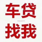 开封市龙亭汽车抵押贷款